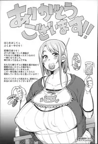 [Fukumaaya] Megamori!