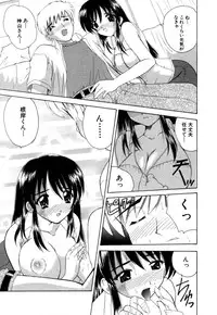 [Nanami Shizuka] MomoTama! - Momoiro Tamasudare!