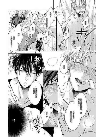 3P Erotica 1-5+番外1