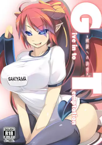 [mainichi-ga-psy_g2 (Shiki)] Give in to temptation [English] [Steven_Even] [Digital]