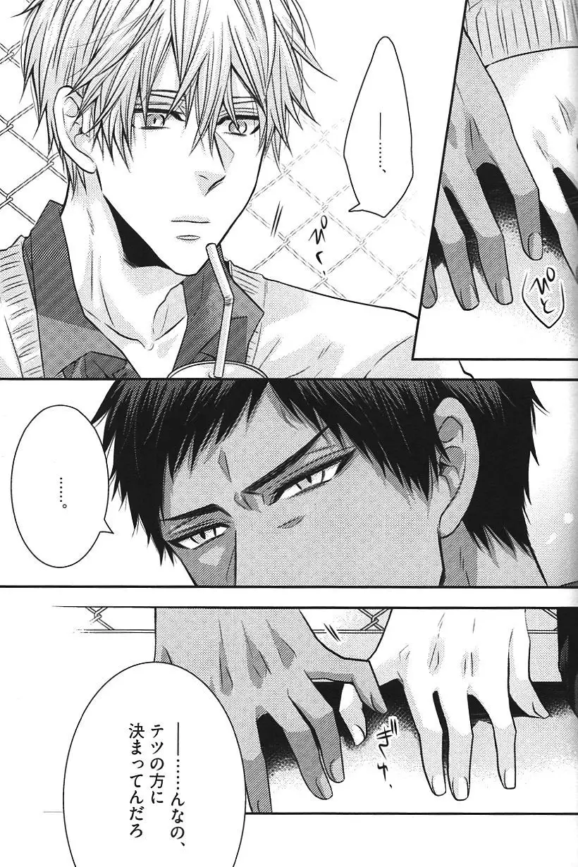 Kurobasu Anthology MVP Bangaihen Aomine Uke