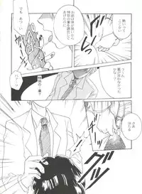 [Anthology] Doujin Anthology Bishoujo Gumi 6 (Various)