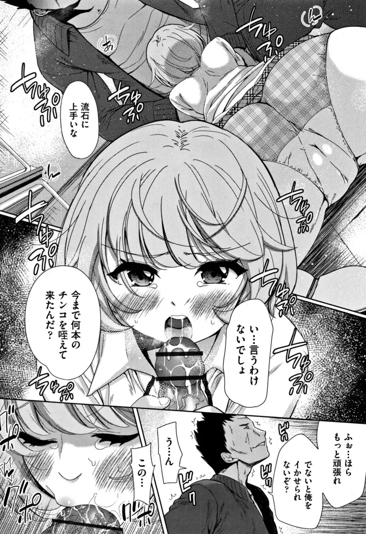 Kawaii Ko to Sokuhame suru Kenri