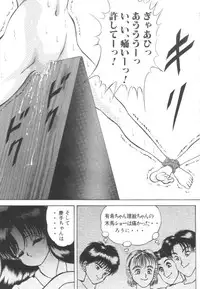 [Eiri Kiku] Roshutsu Kyoushitsu