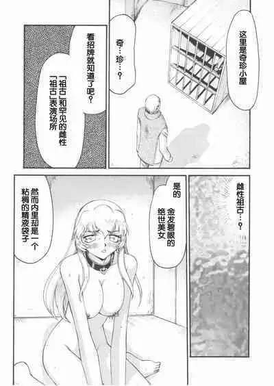 Nise DRAGON BLOOD! 14.