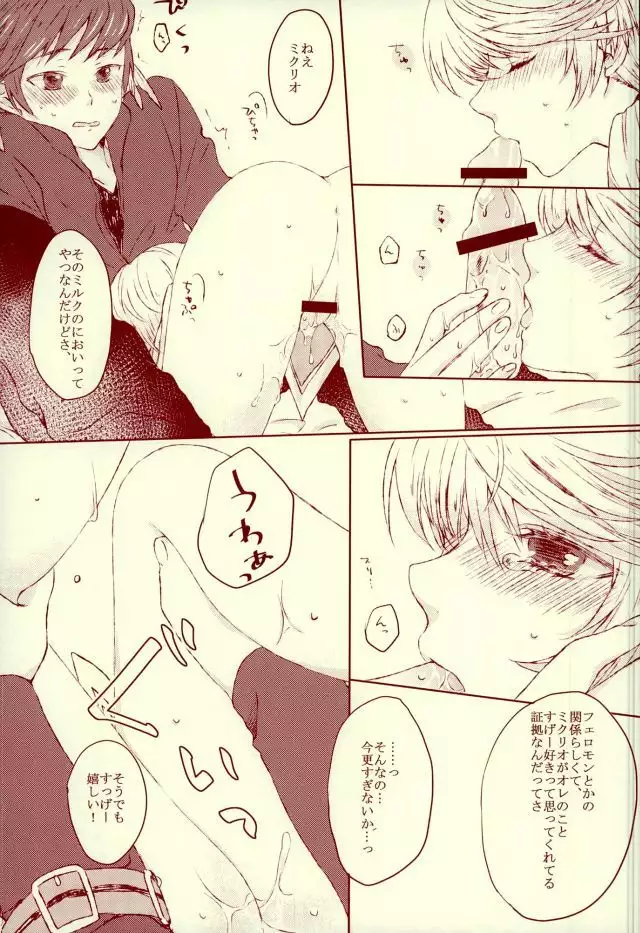 blanc laiteux parfum