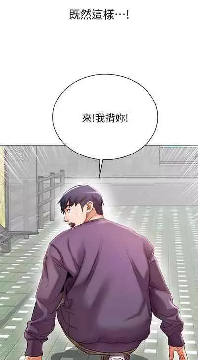 【周三连载】超市的漂亮姐姐（作者：北鼻&逃兵） 第1~74话