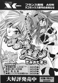 Comic Papipo 2004-07