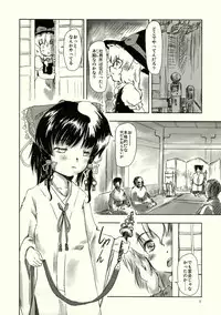 [STUDiO FATALITY] Black Religion ( Touhou Project )