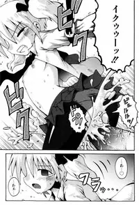 [Yaminabe] Little Romance