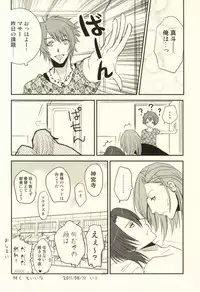 [RRO (Ruratto, Iko)] Onzoushi Maji ERO 1000% (Uta no Prince-sama)