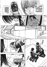 [Izumiya Yuuji] Yokujou | Desire [Chinese]