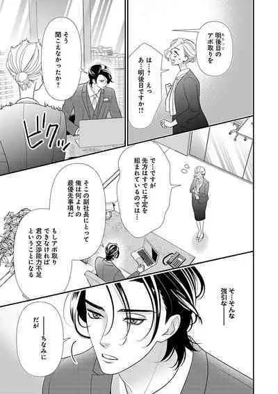 Renai LoveMax 2022-12