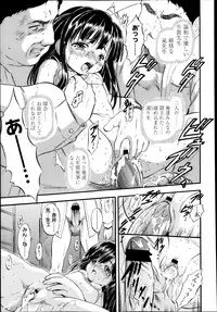 COMIC LO 2013-05 Vol. 110