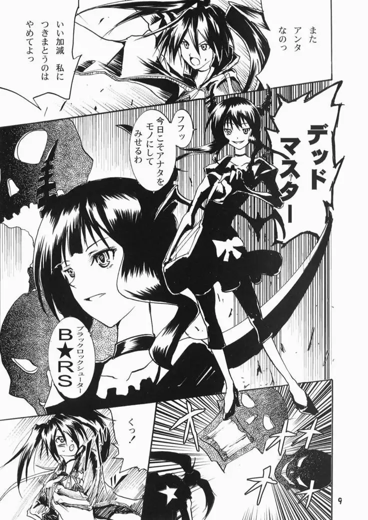 SHOOTING★BLACKSTAR