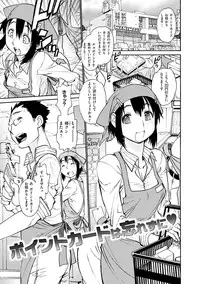 [Tanuma Yuuichirou] EXACTLY!! [Digital]