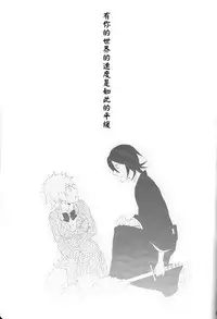 (C82) [Shouga Udon, Kareha (Tamago, Koudzuki Shinobu)] Marshmallow chocolate (Bleach) [Chinese] [沒有漢化]