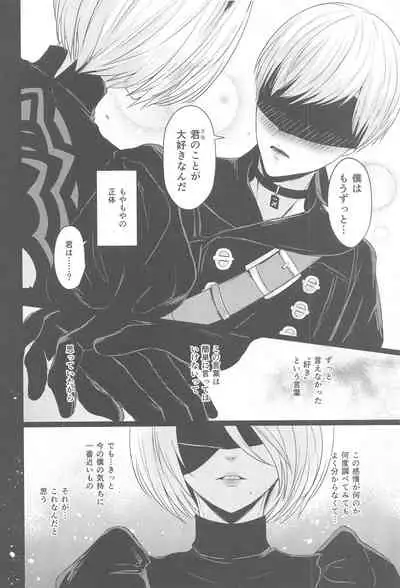 Boku wa Kimi o Aishitai