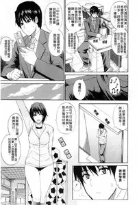 [Shunjou Shuusuke] Watashi no Shitai ○○na Koto | 我所想做的○○行為 [Chinese]