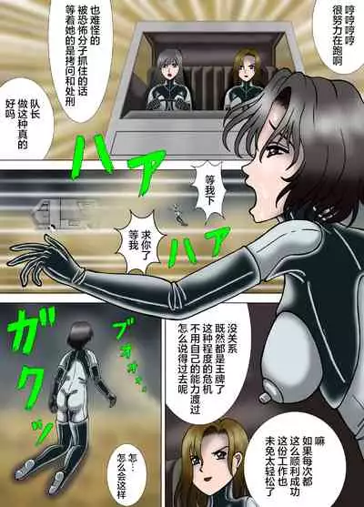 Hitokui Nezumi no Jintai Jikken