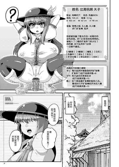 Saimin Sennou Dekiru Mono nara Yatte Minasai yo!