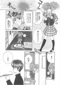 [Kouenji Marimo] Sanshimai Monogatari