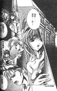 [Araki Kyouya] Haitoku no Scenario [Chinese]