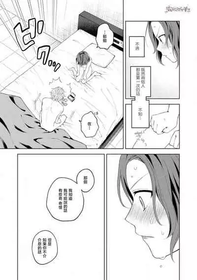 秋捺綴 ゼロからはじめるラブレッスン 從零開始的LOVE LESSON【霧吹彌生漢化組】