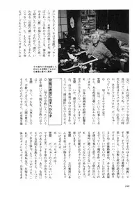 [Kasama Shirou] Kasama Shirou Sakuhin Vol. 3 Chijyoku no Kokuin