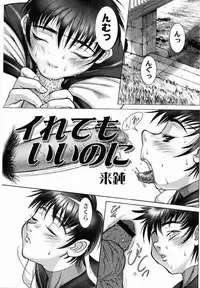 [Majimadou] Marmalade Jam (Street Fighter)