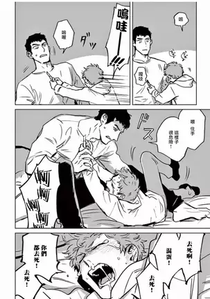 My Little Inferno | 我的灾难时光 1-2