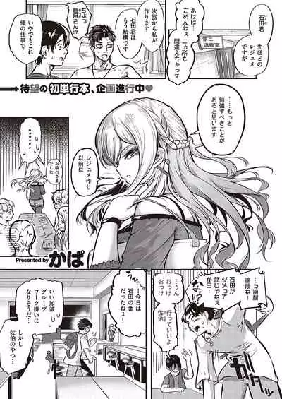 COMIC ExE 36