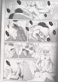 [NAGONAGO (Naggooro)] Heaven's Fruit (Hetalia: Axis Powers)