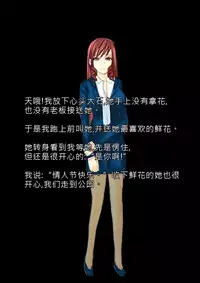 [ntrworld] Cuckold Day My Valentine's Day [Chinese]