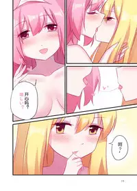 [Bzsk.] Nemuru (Touhou Project) [Chinese, Japanese]