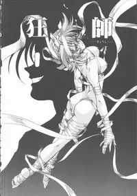 [Mitarashi Kousei] Motto Naka ni Motto Fukaku Kyou Ai - Fanatic Love