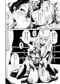 [remora works] FUTACOLO CO -WITCH TRIALS- feat. Karasu VOL.004