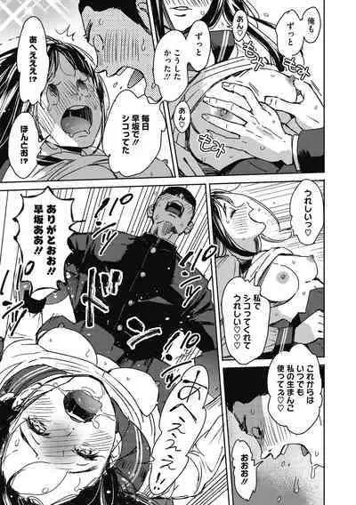 Barairo ni Somare - Feel so PINK!