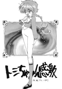 [Paradise City (Various)] Tabetakigasuru 12 (Various)