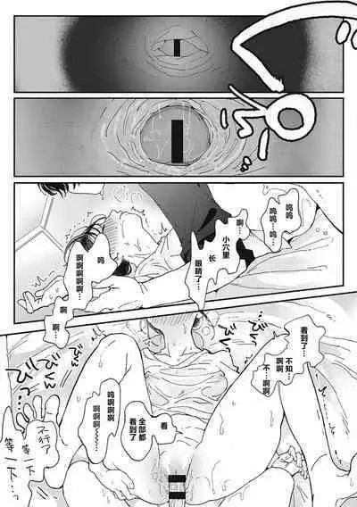 Kimi no Taion | 你的体温