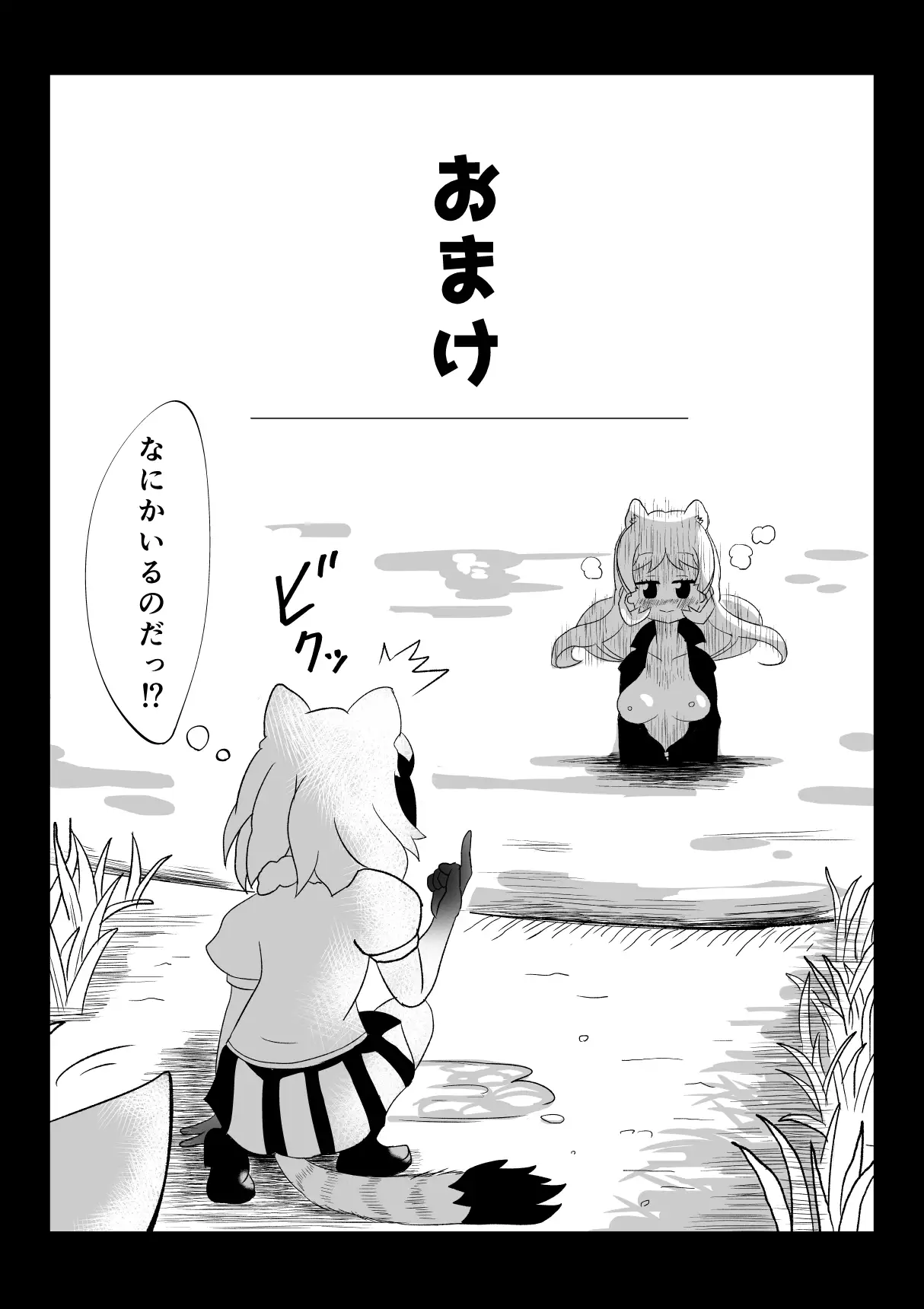 けもみみフレンズ