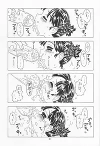 (C60) [Takaradamashii (Gorgeous Takarada)] Soratobu Orikou 5