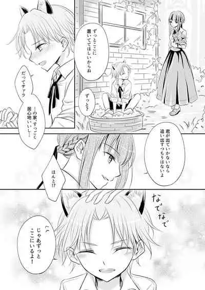 [Liry Rain (Yuzu Riyuu)] Shitto ~Koinu o Hirotta Majo no Hanashi~ [Digital]