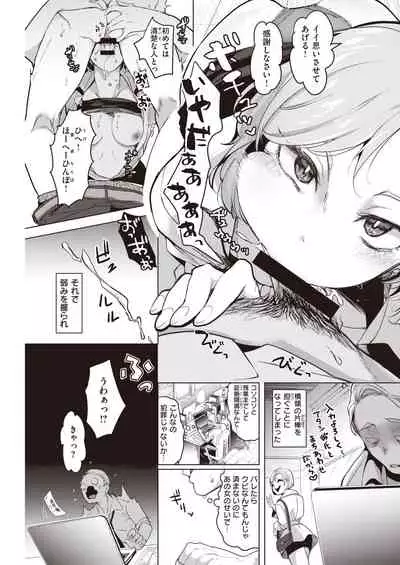 COMIC Kairakuten 2021-05