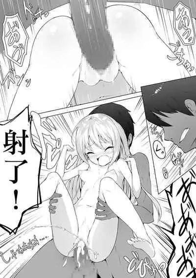 okasu tame ni chiisana shoujo o rakusatsu shite mita