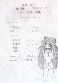 [Ashuraya] Yoru Hikou (Haou Daikei Ryu Knight)