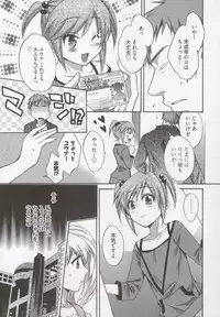 [Pon Takahanada] Tenshi no Marshmallow 3