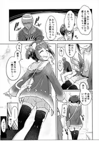 (C91) [Ryuutai Urinal (Ryuutai Nikubenki)] Osanpo JC Miyuki-chan (Smile Precure!)