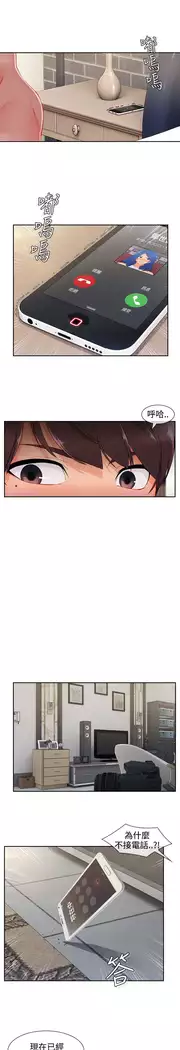 Lady Garden 淑女花苑 第三季