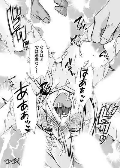 [Mizuya Tiharu] Haitoku no Gouka Kyakusen ~Slave Cruise~ "Denshi Tankoubon"